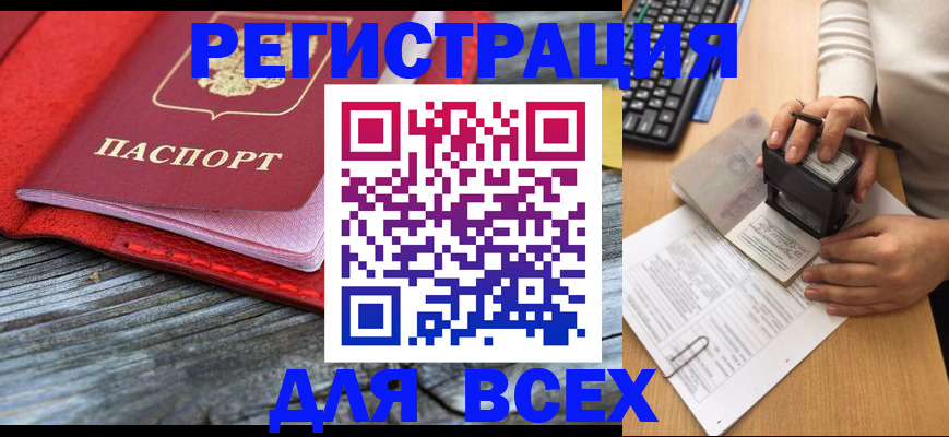 временная регистрация собственник в Давлеканово